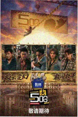 歌手2025 音乐综艺