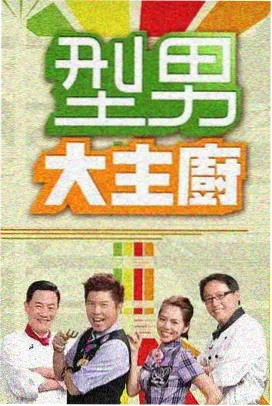 脱口秀大会 脱口秀